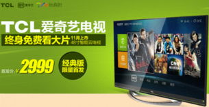 軟硬兼修，雙雄并立 頂級軟硬件設計如何引領互聯網電視發展新浪潮